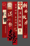 结婚挂布 