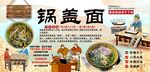 锅盖面背景墙