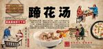蹄花汤背景墙