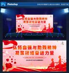 全国助残日