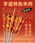 水浒烤肉