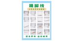 踢脚线产品展示图