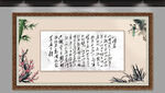 沁园春