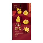 黄金