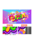 电玩城