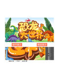 恐龙