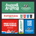 垃圾分类