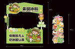 卡通风格美陈摊位牌设计
