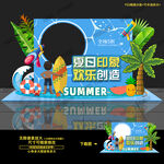 夏天美陈
