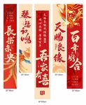 中式喜庆结婚装饰挂布吊幔