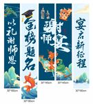 蓝色金榜题名升学宴条幅挂布