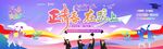 正青春展风采活动现场