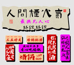 贵州烙锅网红墙
