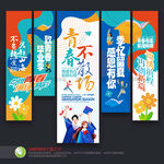 毕业挂布