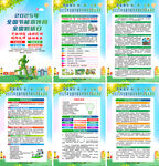 2025年全国节能宣传周海报