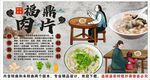 古风福鼎肉片背景墙装饰画
