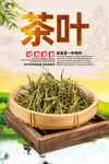 茶叶
