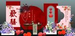 订婚宴