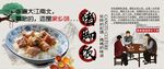 猪脚饭背景墙