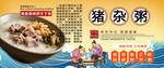 猪杂粥背景墙