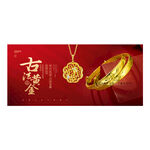 黄金