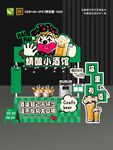 创意啤酒节摊位设计展示