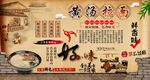 黄汤拉面