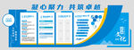 企业文化墙