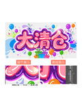 清仓