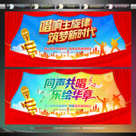合唱比赛