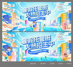 暑假托管班海报