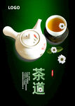 茶道