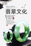 翡翠