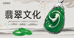 翡翠