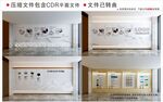 现代企业文化墙