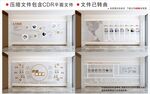 现代企业文化墙