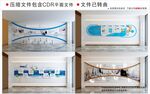现代企业文化墙