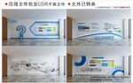 现代企业文化墙