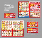618购物节DM海报图片