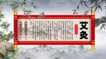 艾灸养生背景墙