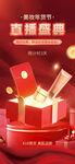 直播盛典礼盒开启瞬间