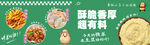 鸡柳 薯条 