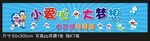 小爱心
