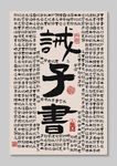 诫子书 装饰图