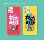 创意设计壳