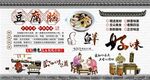 豆腐脑