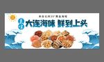 海鲜海味零食