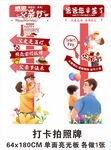 网红拍照打卡牌