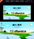黄冈