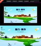 焦作
